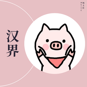 小太正榨精器精尽人亡h
